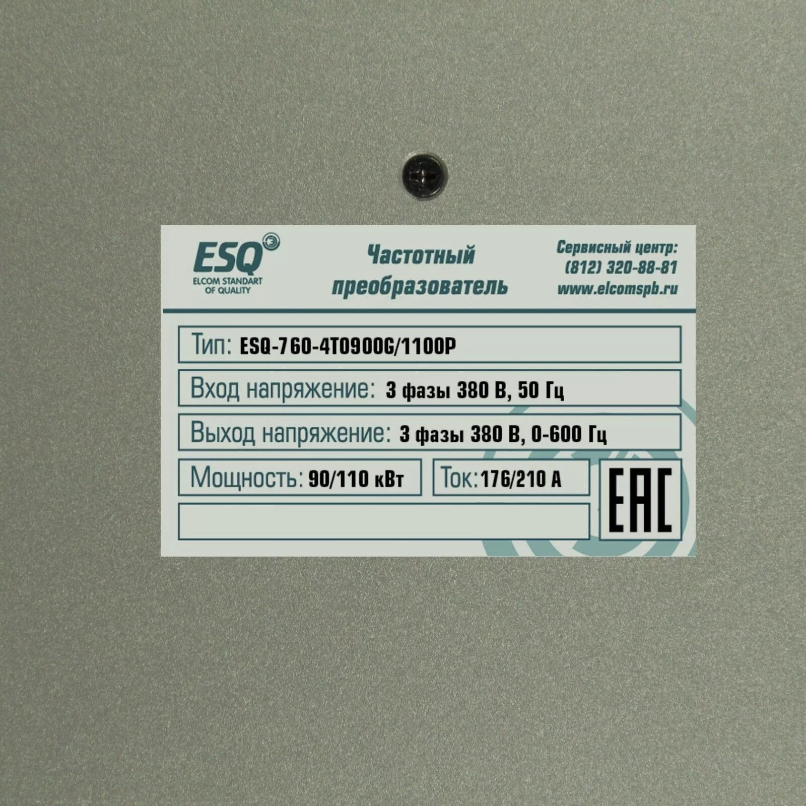 ESQ-760-4Т0900G/1100P 90/110кВт, 380В