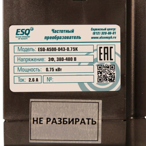 ESQ-A500-043-0.75K 0.75кВт