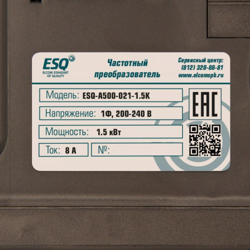 ESQ-A500-021-1.5K 1.5кВт